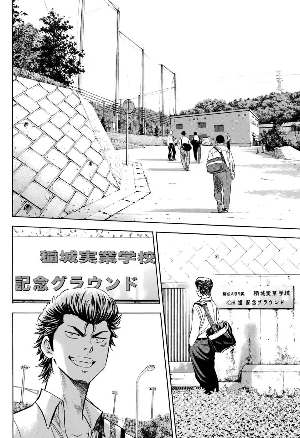 Daiya no A - Act II Chapter 98 10